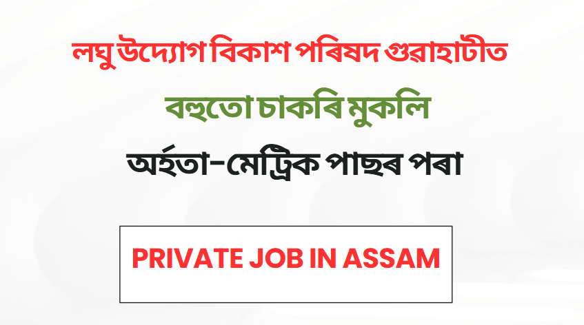 SIDCO Bharat Recruitment 2025