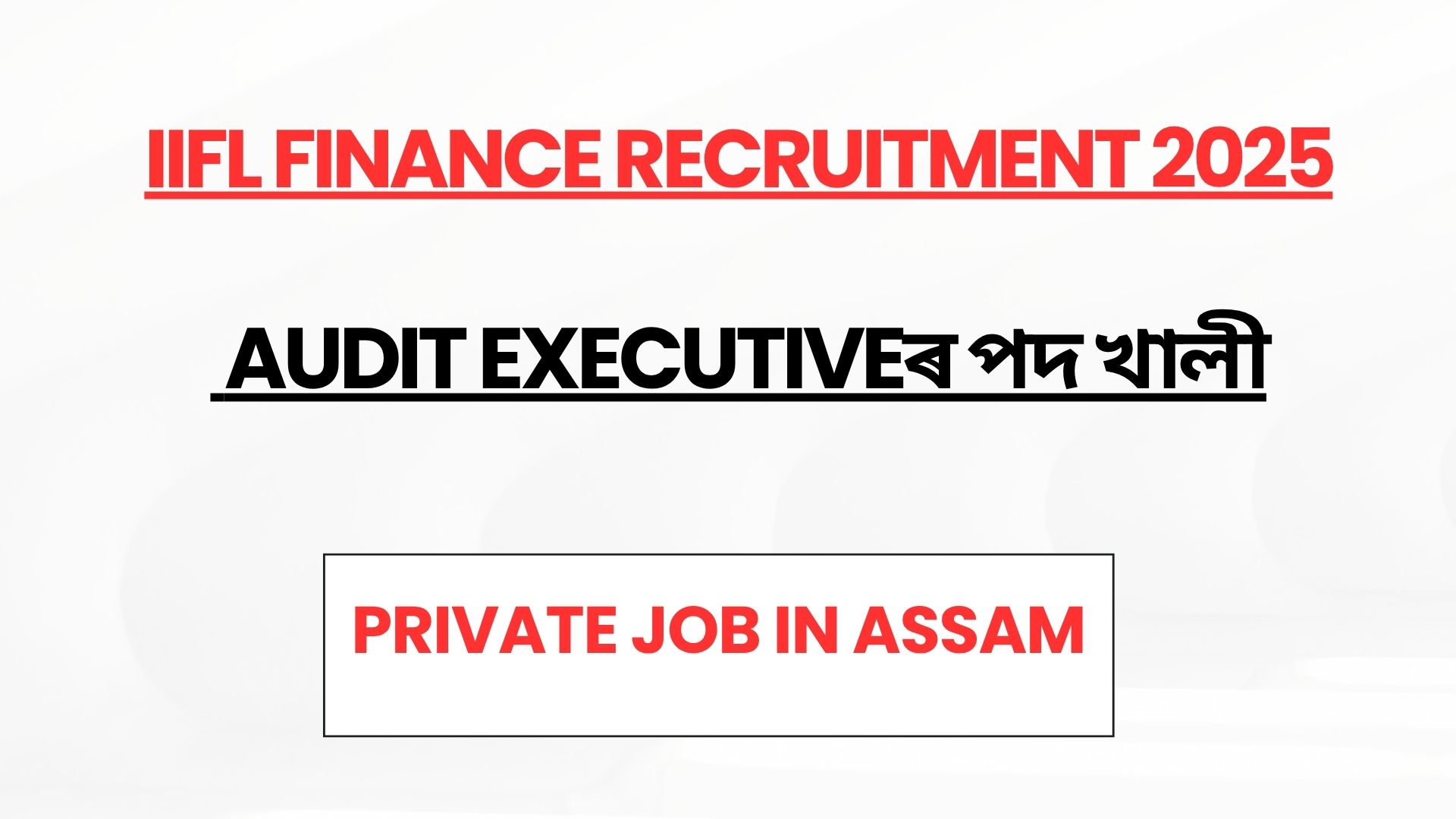 IIFL Finance  Recruitment 2025